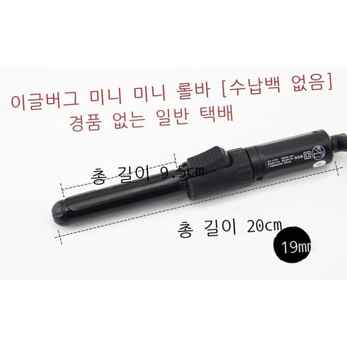 하버드 고데기 회전 세라믹 안 상하다 머리 전문 고데기 공기 앞머리 그림자 신부 스타일 전기 롤러, 19mm 미니