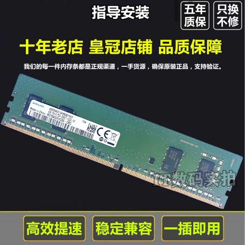 안정적인 성능과 빠른 데이터 처리 속도를 제공하는 RAM 8GB DDR4 메모리 데스크탑