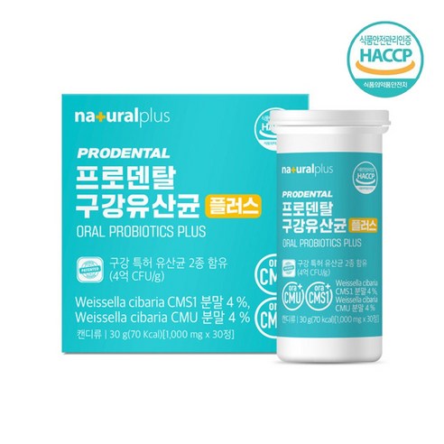 구강유산균 식약청인증 HACCP 덴탈 구강 특허 유산균 입냄새 제거 구강관리 구강 프로바이오틱스 유산균 락토바실러스 루테리 파라카제이 자일리톨 + 더하기몰 알약케이스증정, 1개, 30정