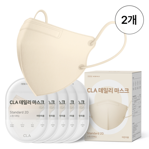 CLA 어린이 데일리 새부리형 2D 컬러 마스크 소형, 50개입, 2개, 베이지