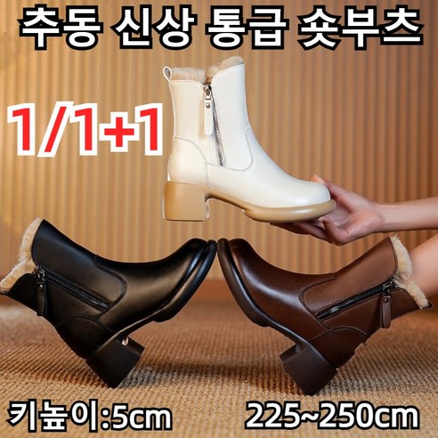 1/1+1 추동 신상통급 숏부츠 여성털부츠 여성방한부츠 여성스노우부츠