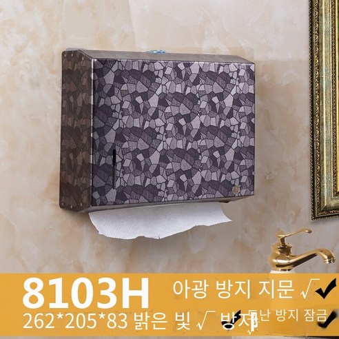 벽걸이 티슈 홀더 비 천공 가구, 두꺼운 포피라이트 안티 지문