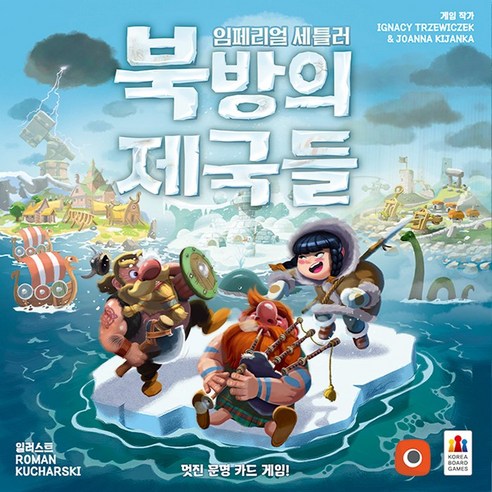 코리아보드게임 임페리얼 세틀러 북방의 제국들, 단품, 1개