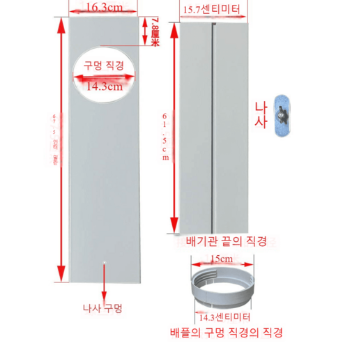 창문 이동식에어컨를 더 효율적으로 사용해보세요.
