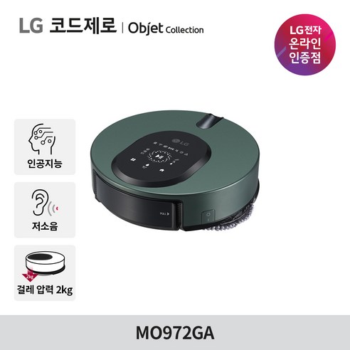 LG 공식판매점 코드제로 M9 오브제컬렉션 물걸레 로봇청소기 MO972GA 카밍그린