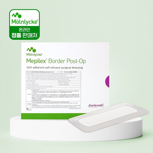 메피렉스 메필렉스 보더 포스트오피 Mepilex Border Post-op 욕창화상, 10개입, 1개