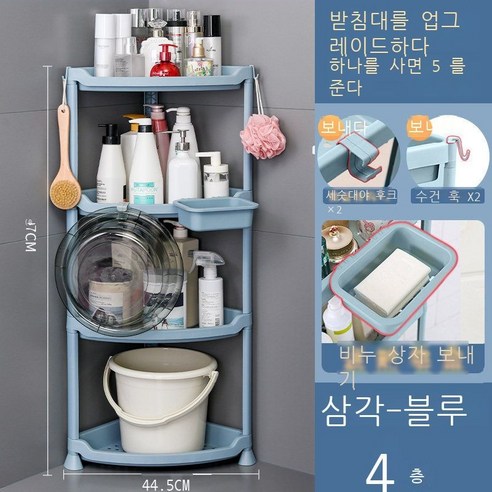 세탁소 선반 화장실 펀치 면제 화장실 착지 다층 삼각대 화장실 비닐 욕실 층 흰색 삼각형, 4단 블루 삼각