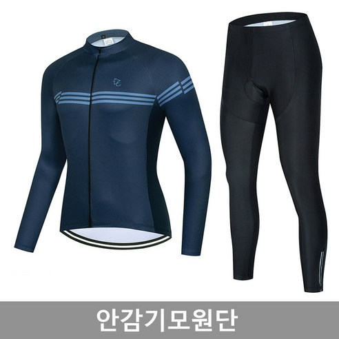 volegarb 기모자전거의류 상하의SET vg-35