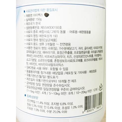 눈물 고민 이제 그만! 벡스퍼트 아이벡스로 댕냥이 눈 건강 지키기