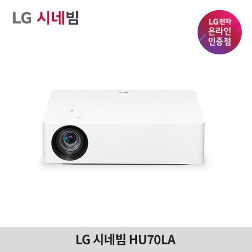 LG전자 시네빔 HU70LA / 4K 빔프로젝터 / 넷플릭스 빔, HU70LA+100인치 스크린