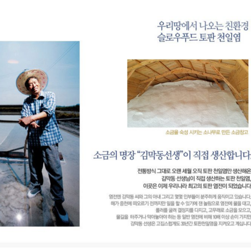 건강과 맛을 모두 중시하는 요리사와 건강 의식적인 사람들에게 이상적인 천연 소금