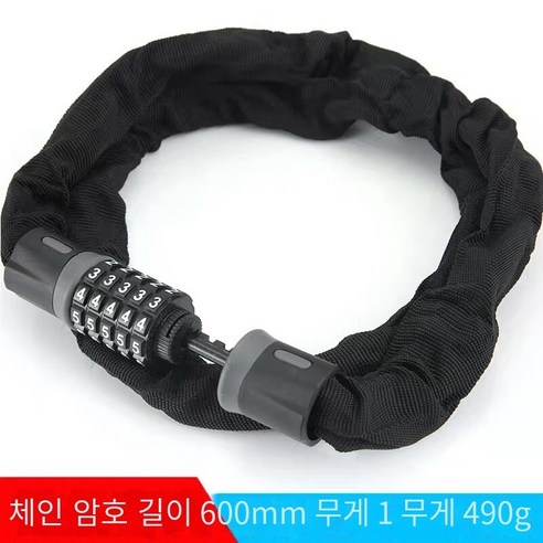 자전거 잠금 산악 자전거5위치 조합 잠금 도난 방지 잠금 체인 잠금, 암호 체인 잠금（0.6쌀）