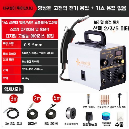 플라즈마절단기 다기능 소형 지능형 레이저용접기 컷팅기 상업용 가스 용접기, C. 2차 용접+전기 용접3m건+8m 핸들, 1세트