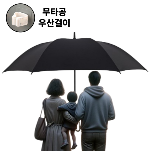 찬란리빙 초대형 가볍고 튼튼한 큰 자동 골프 장우산