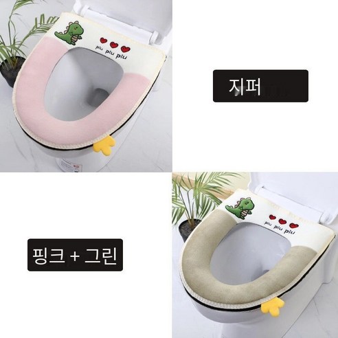 화장실 쿠션 좌석 쿠션 일반 가정용 두꺼운 시트 와셔 화장실 따뜻한 화장실 커버 화장실 커버 방수 지퍼 좌석 반지, 2팩-2021부티크새로운(녹색핑크)