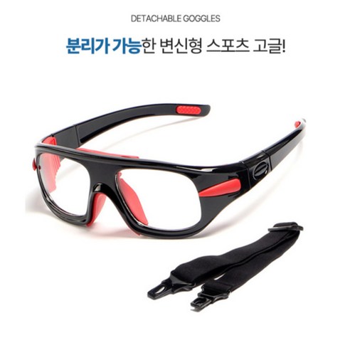 안전하게 즐기는 스포츠, 럭키바디 가드아이 고글