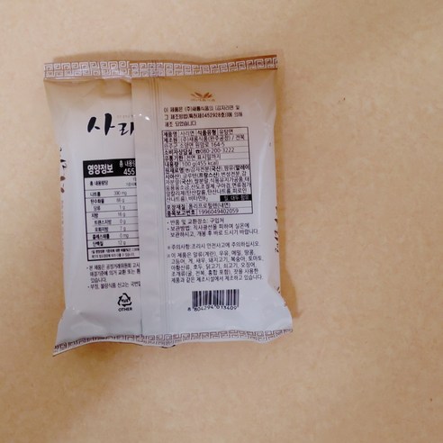 국산 감자로 만든 건강하고 맛있는 사리면