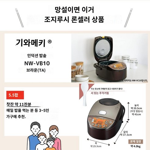 IH 기술로 밥맛의 정점을 찍는 조지루시 코끼리 밥솥 NW-VB10-TA