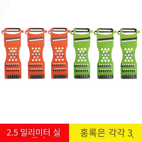 가정용 다기능 야채 커터 강판, 3 개의 빨간색과 3 개의 녹색 [총 6 개]]