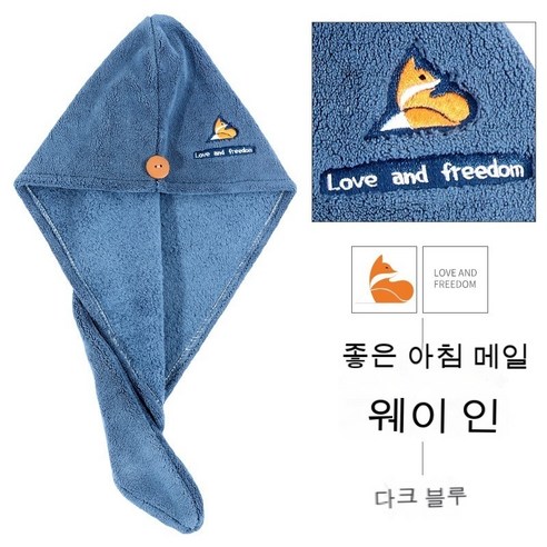 흡수성 농축 샤워 캡 극세사 빨리 드라이 고급형, 마른머리수건, 여우 자수-네이비