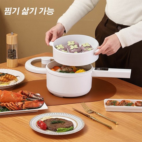 멀티쿠거  긴 핸들 전기솥 여행용전기냄비 멀티포트 1.6L 용량 사용 편리/균일한 열량/세척 용이/다용도/실용성/자동 단전, 스마트 버전 더블 레이어*2, 20cm