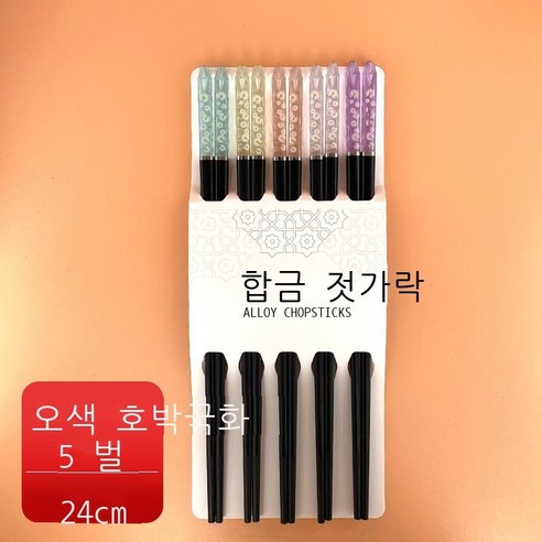 천저 호박 꽃말 앵두 토끼 가정용 합금 젓가락 창의망 빨간색 내고온 낭만 일본식 미끄럼 방지 젓가락 도매, 옥수수 머리 [오색 호박 국화 검은색 젓가락 몸체]