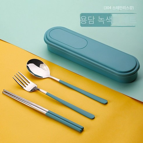 304스테인레스 스틸 젓가락 숟가락 세트 3 조각 단일 팩 저장 휴대용 식사 상자, 304이방인 그린 3 피스 세트