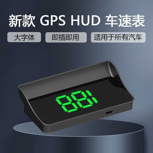 차량 헤드업디스플레이 속도 HUD 프로젝터 GPS 속도, 녹색 숫자 tmaphud 차량 헤드업디스플레이 속도 HUD 프로젝터 GPS 속도, 녹색 숫자 tmaphud