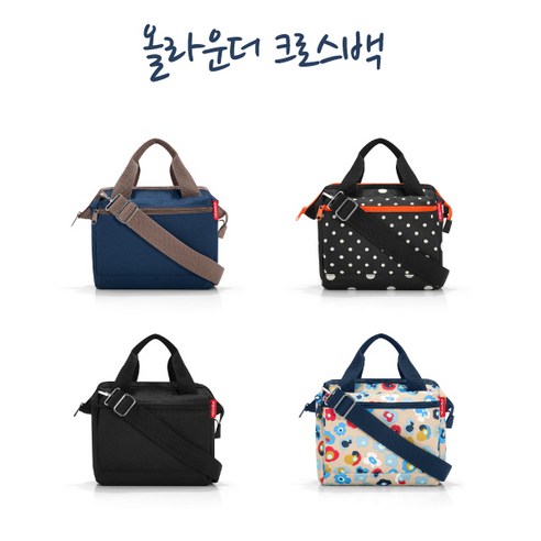 독일 라이젠탈의 4종 올라운더 크로스백 독일 라이젠탈의 4종 올라운더 크로스백