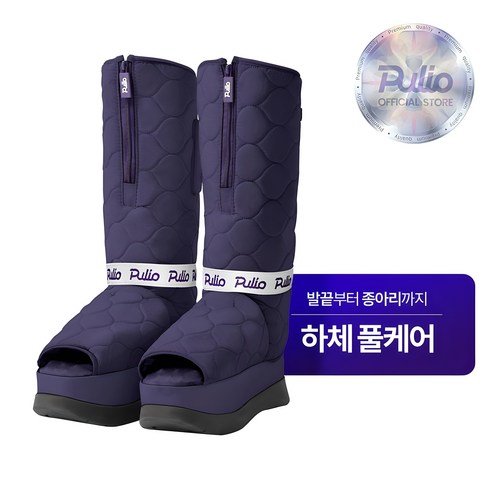 풀리오 풀리션 마사지부츠: 건강과 편안함의 조화 풀리오부츠