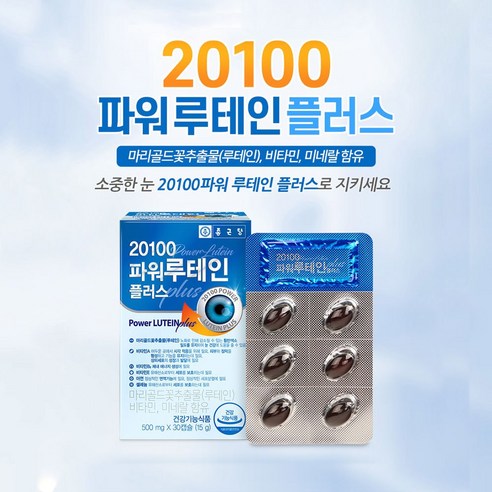 종근당 2090 파워 루테인 60캡슐, 60정, 1개