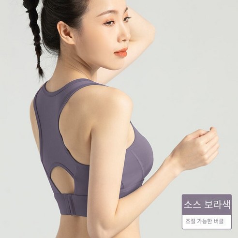 브라를 모으십시오