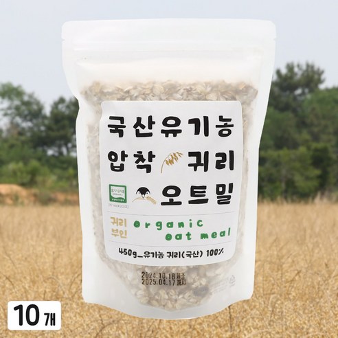 담백하고 든든한 삿갓유통 국산 유기농 오트밀 귀리부인, 450g, 10개