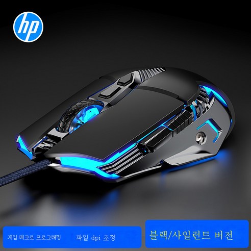 DFMEI e스포츠 게임 마우스 사이드 버튼으로 컴퓨터 밖에서 닭 마우스를 먹을 수 있습니다., DFMEI 블랙 침묵 판