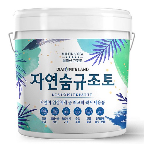 18kg 곰팡이 벽지페인트 곰팡이제거 결로많은곳 자연숨 규조토페인트 셀프 벽지 항균 단열 방수, 8.스킨B, 1개, 17.5L