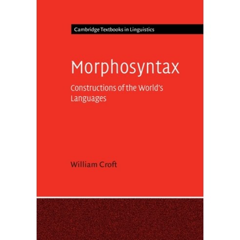 (영문도서) Morphosyntax: Constructions of the World''s Languages Paperback, Cambridge University Press, English, 9781107474611