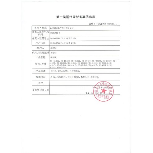 잠재된 능력을 깨우는 뉴로트레이닝 타진기 세트