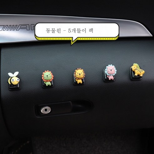ZZJJC 자동차 인테리어 차량용 부착 스몰 후크 캐릭터 시트백 앞좌석 후크 조수석 용품 완비, 동물원 - 5개 룩
