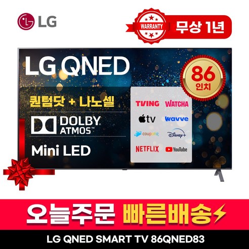 LG 86인치 TV QNED Mini LED 스마트 4K LED TV 86QNED83 미러링 넷플릭스 유튜브, 수도권벽걸이(상하브라켓), 86인치형