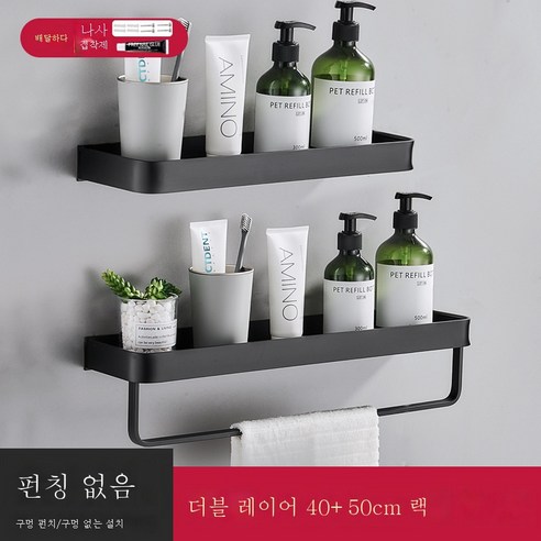ZZJJC 우주 알루미늄 목욕실 선반 펀칭 프리 벽걸이 샤워실 2층 화장실 타월 수납 선반생간, 40cm 스틱리스+50cm 밴드막대