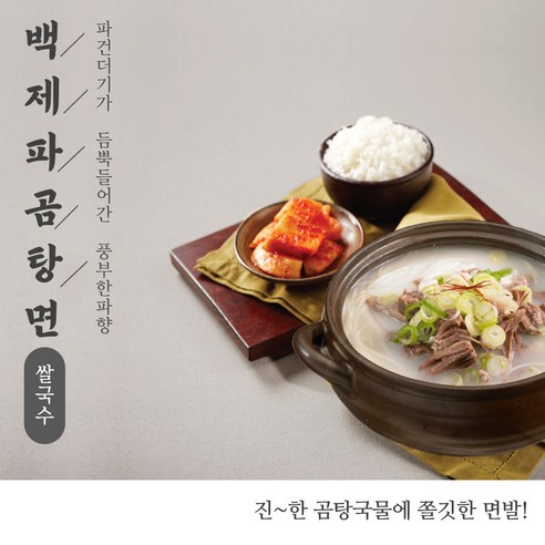 깊은 국물, 부드러운 면발, 간편한 즐거움