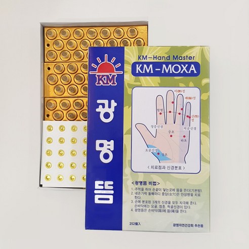 자신의 손 안에서 건강을 촉진하는 손에 부착하는 광명수지뜸