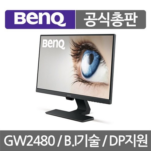BenQ GW2480 아이케어 무결점 - 최고의 화면과 섬세한 디자인