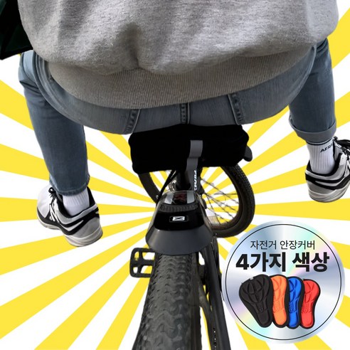핏사운드 안장통 완화 자전거 안장커버 쿠션 입체, 1개, 블랙