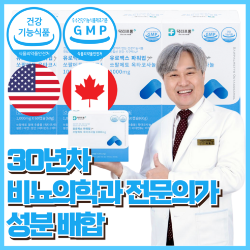 닥터프롬 유로맥스 파워업 쏘팔메토 옥타코사놀 1000 미국산 전립선 건강 유지에 도움 로르산, 2박스, 60정
