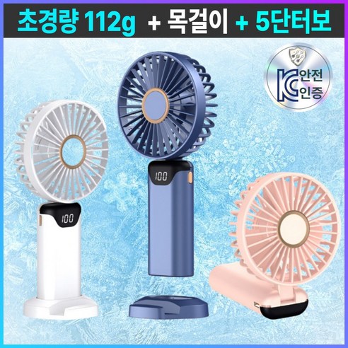 밀리셀 목걸이+거치형 멀티팬 PRO 휴대용 접이식 선풍기