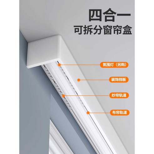 커튼박스 블라인드로 공간에 감성을 더하다