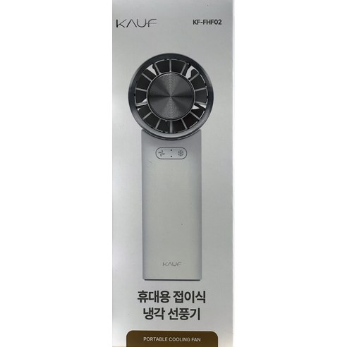 트래블샵 노브랜 얼음골 카우프 휴대용 접이식 냉각 C-충전 BLDC 선풍기