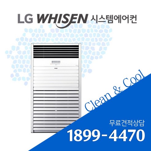 LG 스탠드 에어컨 중대형 인버터 시스템 에어컨 80평 냉방기 (PQ2900F9SF) 엘지인버터스탠드에어컨