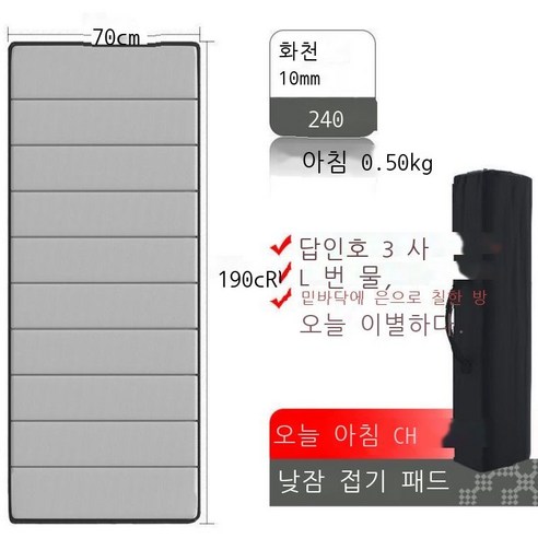 Fuhe 땅바닥 신기 땅바닥 매트 땅바닥 야외 가정용 방습 낮잠 땅바닥 매트 사무실 점심휴식 접이 매트 잠자리 1인용 휴대용 땅바닥 [제한] 검은색 mm[+수납봉투], 【승급 강화】회색